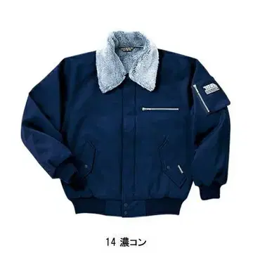 도라이치 방한복 2530-124 네이비