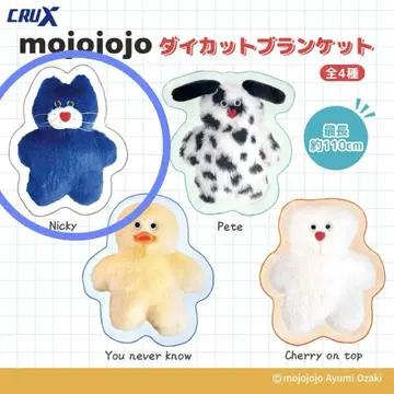mojojojo 다이컷 담요 nicky