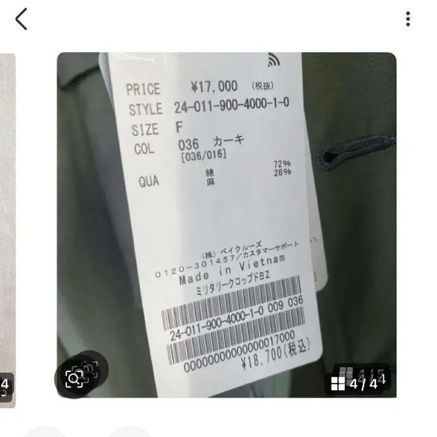 4번째 상품 이미지