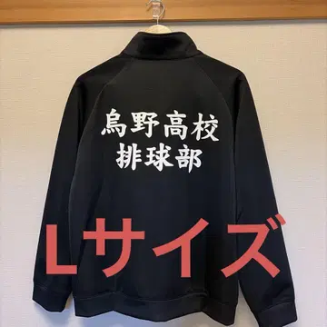 카라스노 고등학교 하이큐 저지