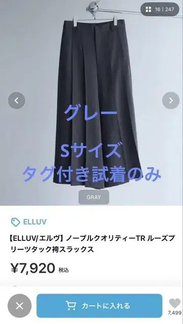 [ ELLUV ] 노블 퀄리티 TR 루즈 플리츠 턱 하카마 슬랙스