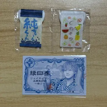 JO1 5th Anniversary 축제 엔니치 캡슐 토이 리버부 세트