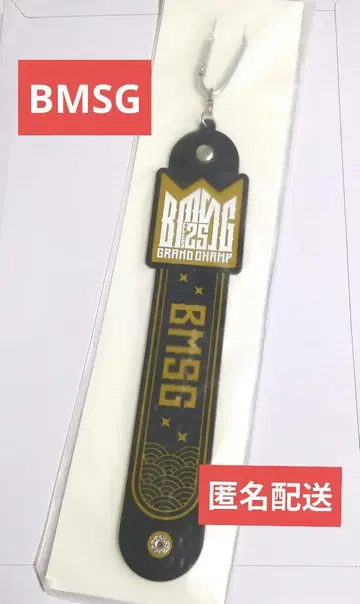 BMSG FES'25 온라인 복권 타월 홀더 BMSG