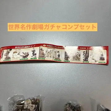 세계명작극장 세피아 피규어 세트