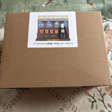 지브리 파크 만년 달력