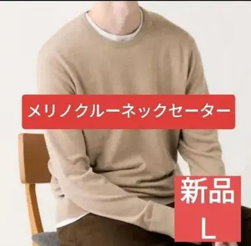 엑스트라 파인 메리노 크루넥 스웨터 유니클로 베이지 L 사이즈
