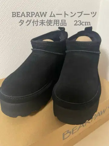 미사용품 베어파우 BEARPAW 통굽 숏부츠 어그 부츠 23cm