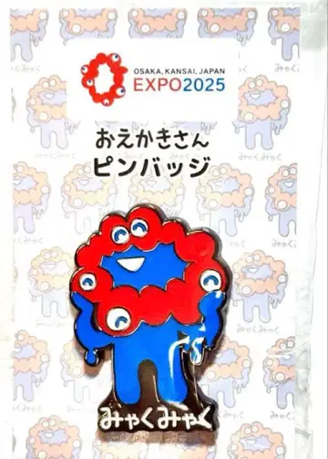 EXPO 2025 미야쿠미야쿠 오에카키산 핀 배지 미야쿠미야쿠