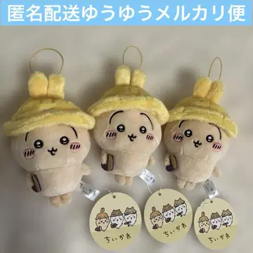 치이카와 (먼작귀) 가을이다몽 마스코트 토끼 3개 세트