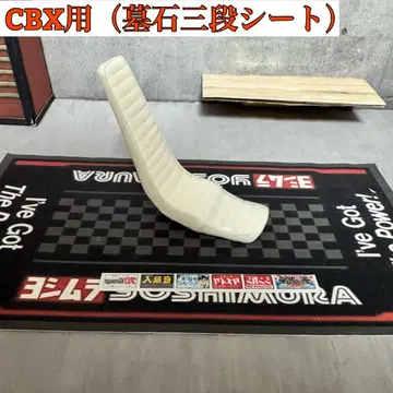 바이크 프라모델 (CBX용 묘석 삼단 시트)