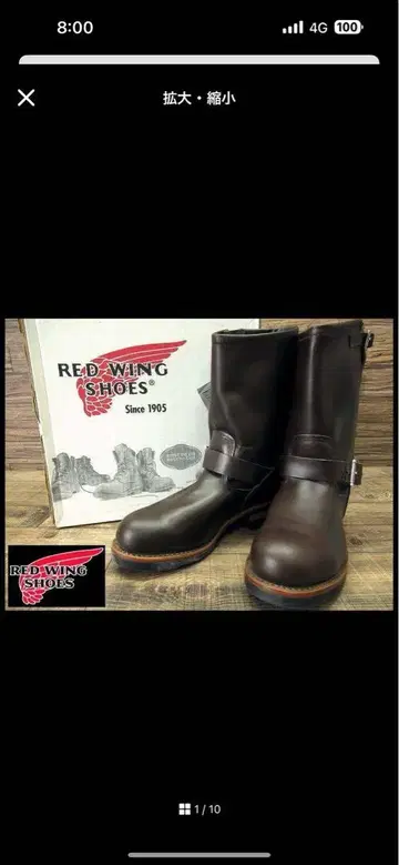 RED WING 엔지니어 부츠 다크 브라운