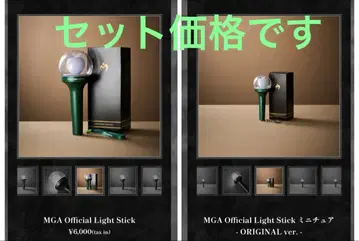 MGA Official Light Stick 응원봉 세트 가격