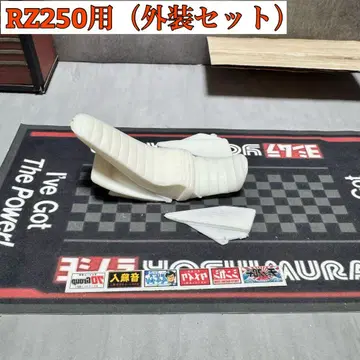 바이크 프라모델 (RZ250용 외장 세트)