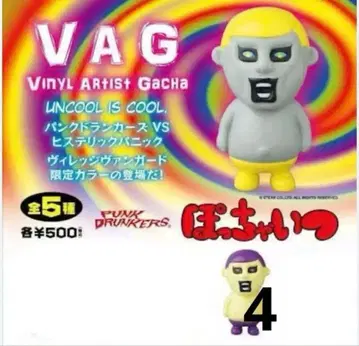 VAG 폿챠이츠