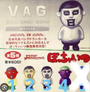 VAG14 폿챠이츠 No.2 PUNK DRUNKERS 펑크 드렁커스