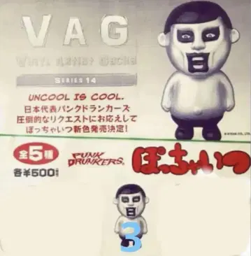 VAG14 폿챠이츠 No. 3 PUNK DRUNKERS 펑크 드렁커스