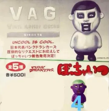 VAG14 폿챠이츠 No.4 PUNK DRUNKERS 펑크 드렁커스