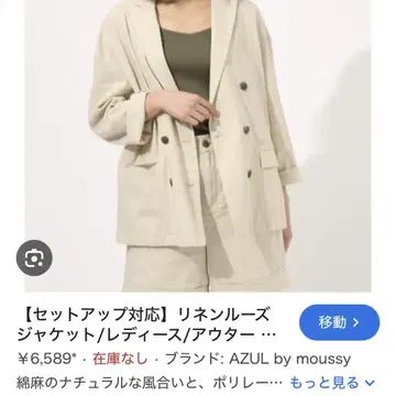 AZUL by moussy 린넨풍 셋업