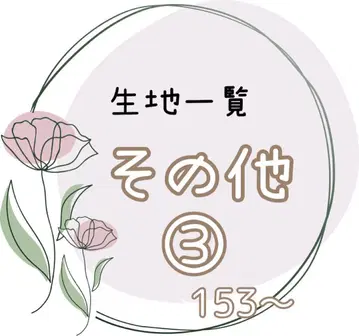 원단 목록 *기타* 귀여운 패턴 성인 패턴