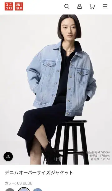 UNIQLO 데님 자켓 M