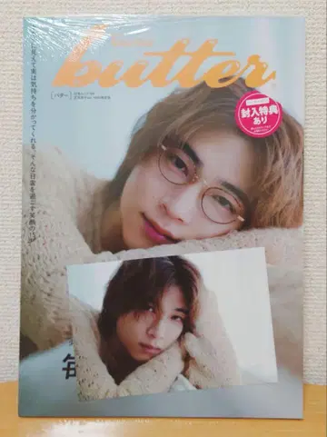 butter 03 HMV 한정판 쇼지 코헤이 ver. 엽서 포함