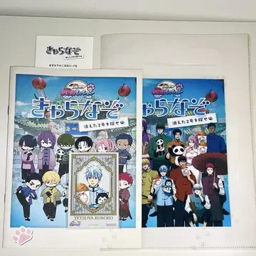 쿠로코의 농구 차이나타운 미션 캐릭터 수수께끼