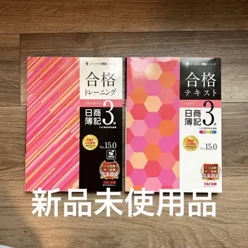 합격 트레이닝 일상 회계 3급 텍스트&문제집 세트