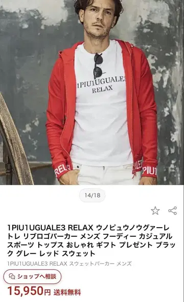 1PIU1UGUALE3 RELAX 레드 후드티