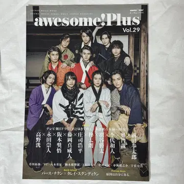 awesome!Plus vol.29 키미유키 표지
