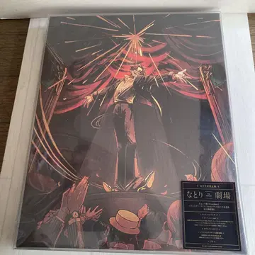 극장 완전 생산 한정판 나토리 CD 미개봉품