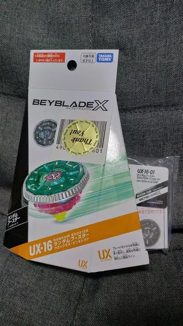 베이블레이드 X UX-16 클락 미라주 9-65B 01 미개봉 새상품