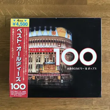 베스트 올디스 100 4장 세트
