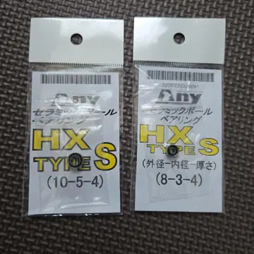 21 알파스 SVTW 세라믹 베어링 HX TYPE S