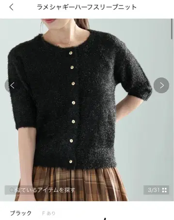 Te chichi 라메 샤기 하프 슬리브 니트