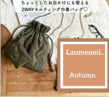 시마무라 omi. 2WAY 퀼팅 복주머니 숄더백 파우치 포함