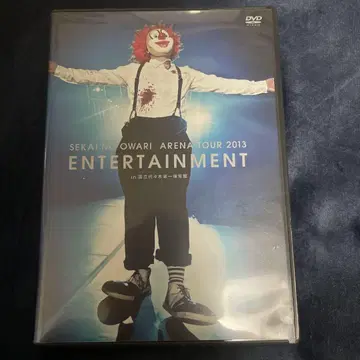 SEKAINOOWARI