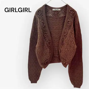 [ GIRLGIRL ] 큼직하게 짠 니트 가디건 버튼리스 브라운