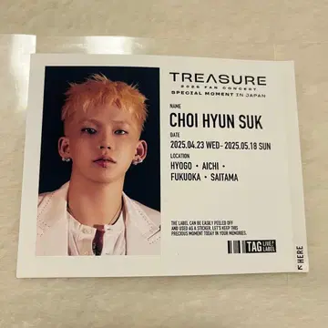 treasure 산토리 Blue 현석