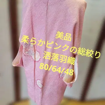 4286 새상품급 부드러운 핑크색 전체 쥐어짜기 멋스러운 겉옷 고급 청순