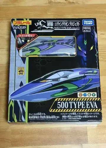 500 TYPE EVA 프라레일 차량 메루카리 택배