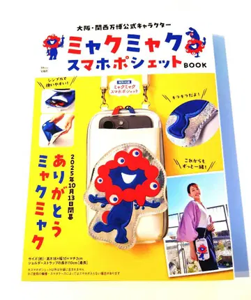 [ 미사용 새상품 ] 미야쿠미야쿠 스마트폰 미니백 BOOK 타카라지마샤