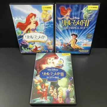 [ 새상품 케이스 수납 ] 인어공주 3개 세트 DVD 애니메이션