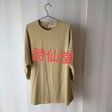 시선당 베이지 심플 튜닉