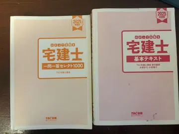 주택관리사 텍스트 문제집 세트 2025년판