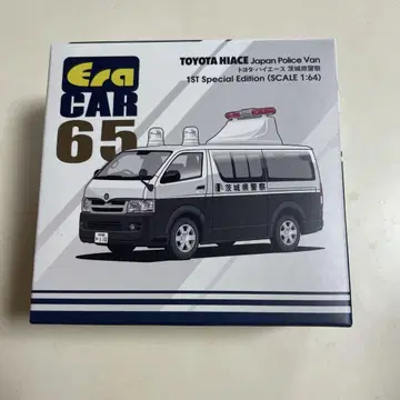 Era CAR 도요타 하이에이스 이바라키현 경찰