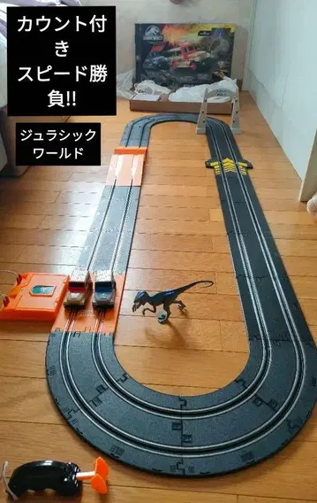 프라레일 전동 레일 세트 공룡 포함 쥬라기 월드