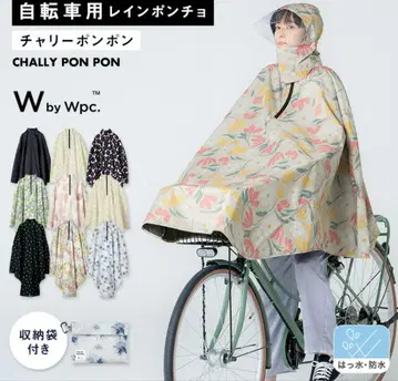 w.p.c 챌리 폰폰 자전거용 레인코트