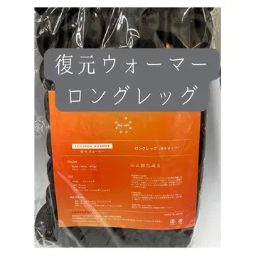 [ 복원 워머 롱 레그 ] 블랙