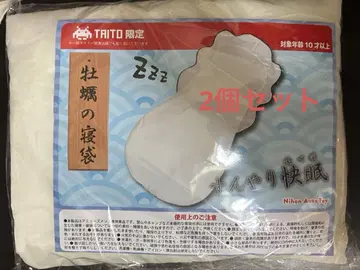 굴 침낭 다이토 한정판 2세트