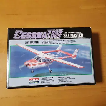 레어템 Cessna T337 Sky Master 1/72 프라모델